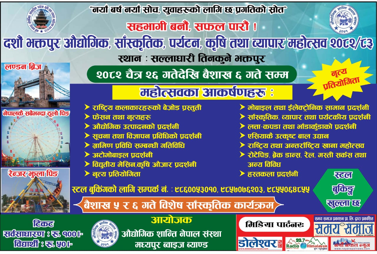 Rastriya Parichhayapatra