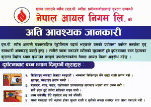 Oil nigam